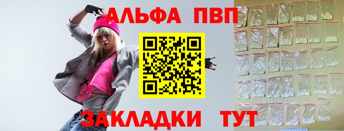 Alpha PVP СК КРИС Архангельск