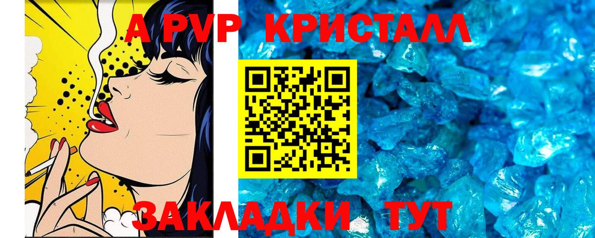 Архангельск  A-PVP мука  А ПВП  A PVP VHQ  Вход с VPN 