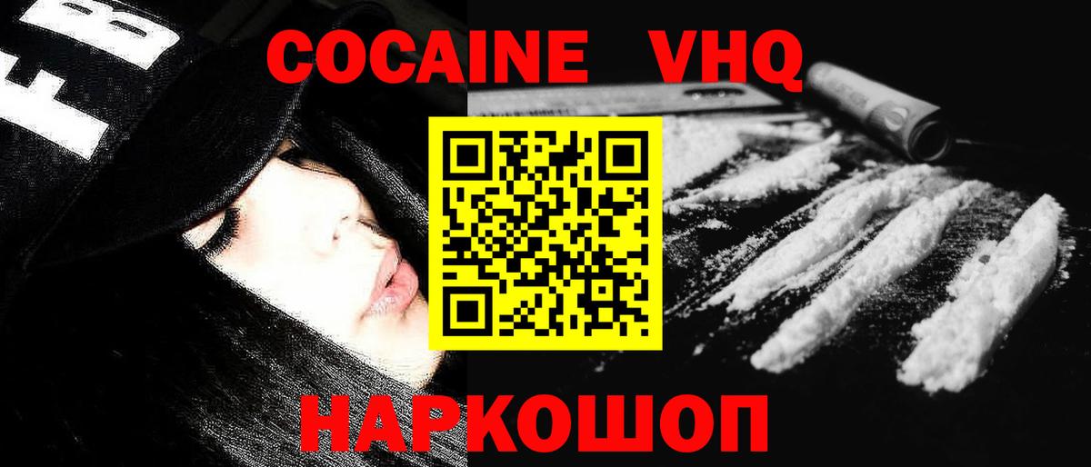 КОКАИН Боливия  Кокаин Перу  COCAIN  Вход с VPN  Архангельск 