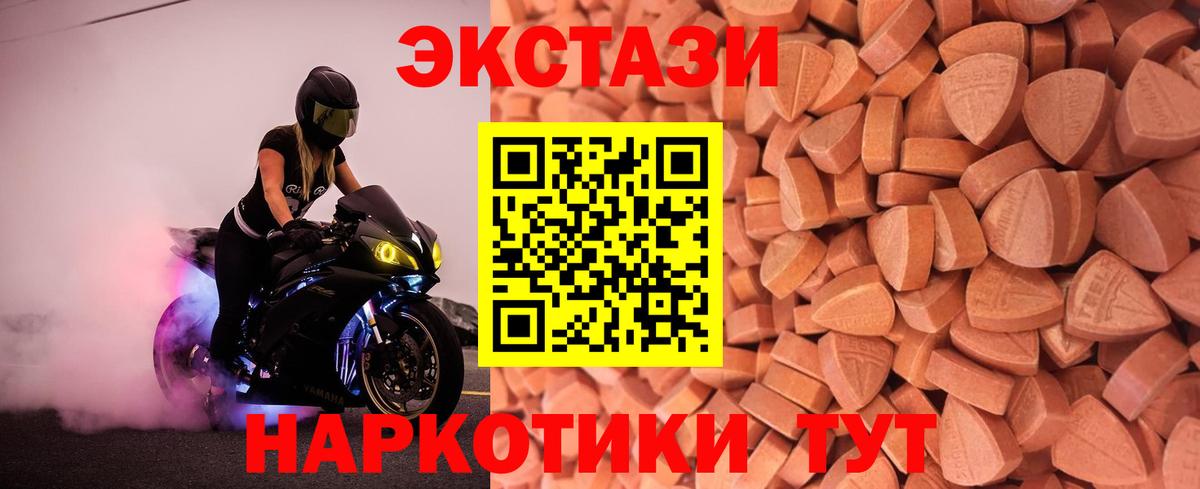 ЭКСТАЗИ  закладка  ЭКСТАЗИ 99%  Архангельск  Экстази Philipp Plein  Вход с VPN 