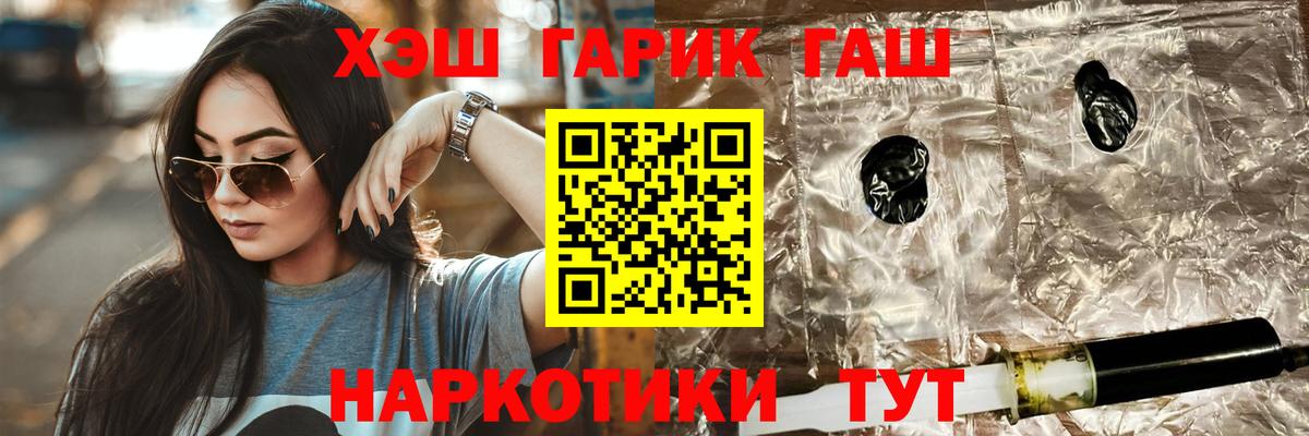 Архангельск  ГАШИШ  Гашиш Изолятор  Вход с VPN  ГАШИШ Premium 