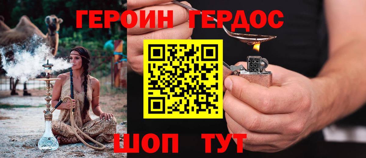 ГЕРОИН герыч  Вход с VPN  Архангельск 