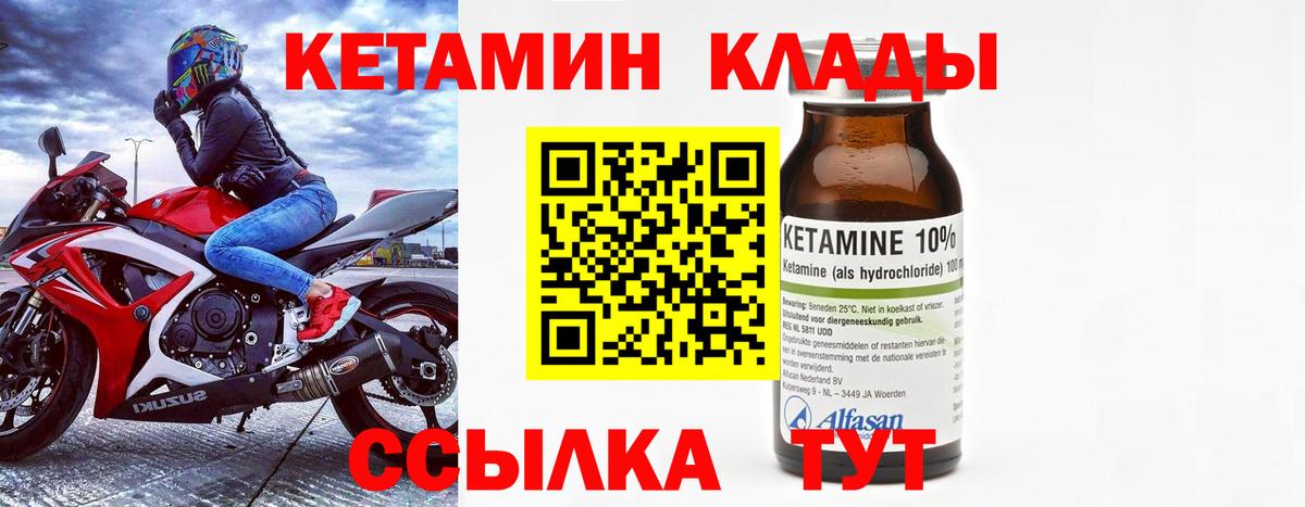 КЕТАМИН VHQ Архангельск