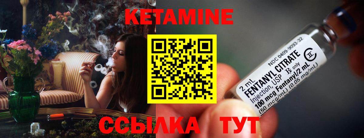 КЕТАМИН ketamine  Вход с VPN  Архангельск 