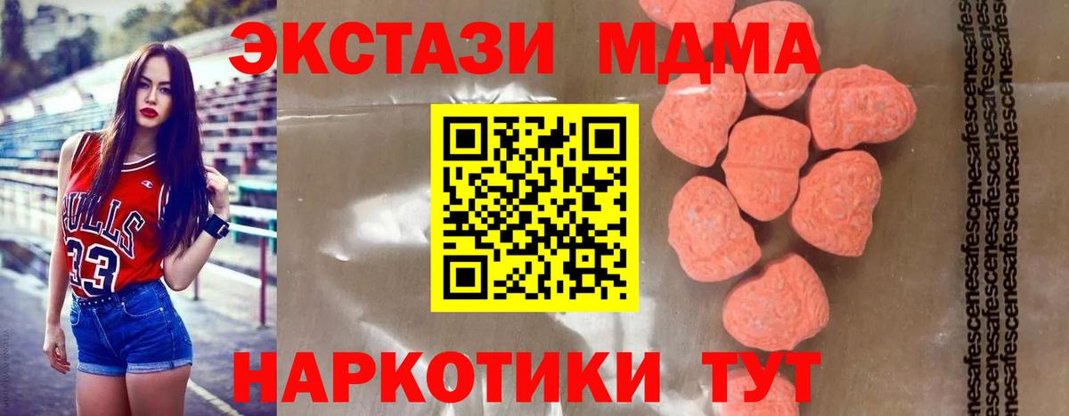 Архангельск  MDMA crystal  Вход с VPN 