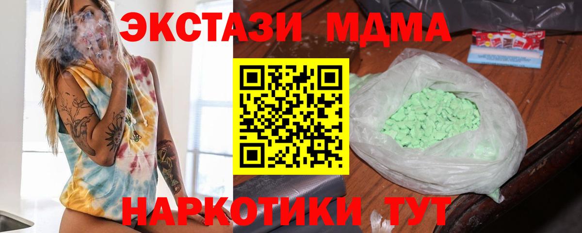 MDMA Molly Архангельск