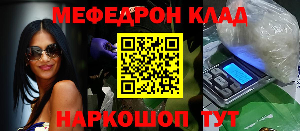 МЕФ  Вход с VPN  Архангельск  Мефедрон мяу мяу  Меф мяу мяу 