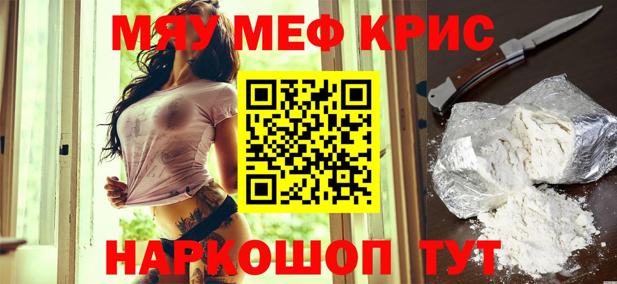 Меф мука Архангельск
