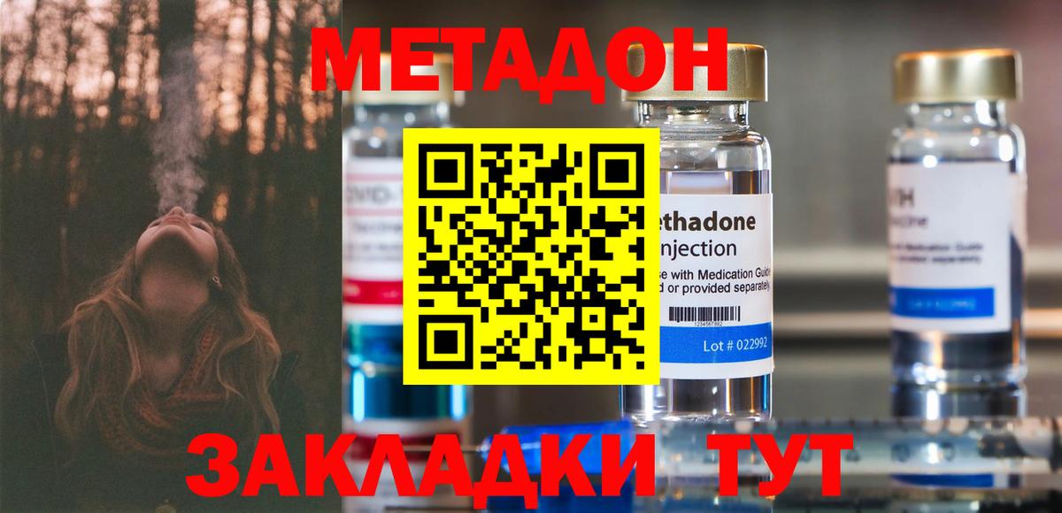 Архангельск  МЕТАДОН мёд  Вход с VPN 